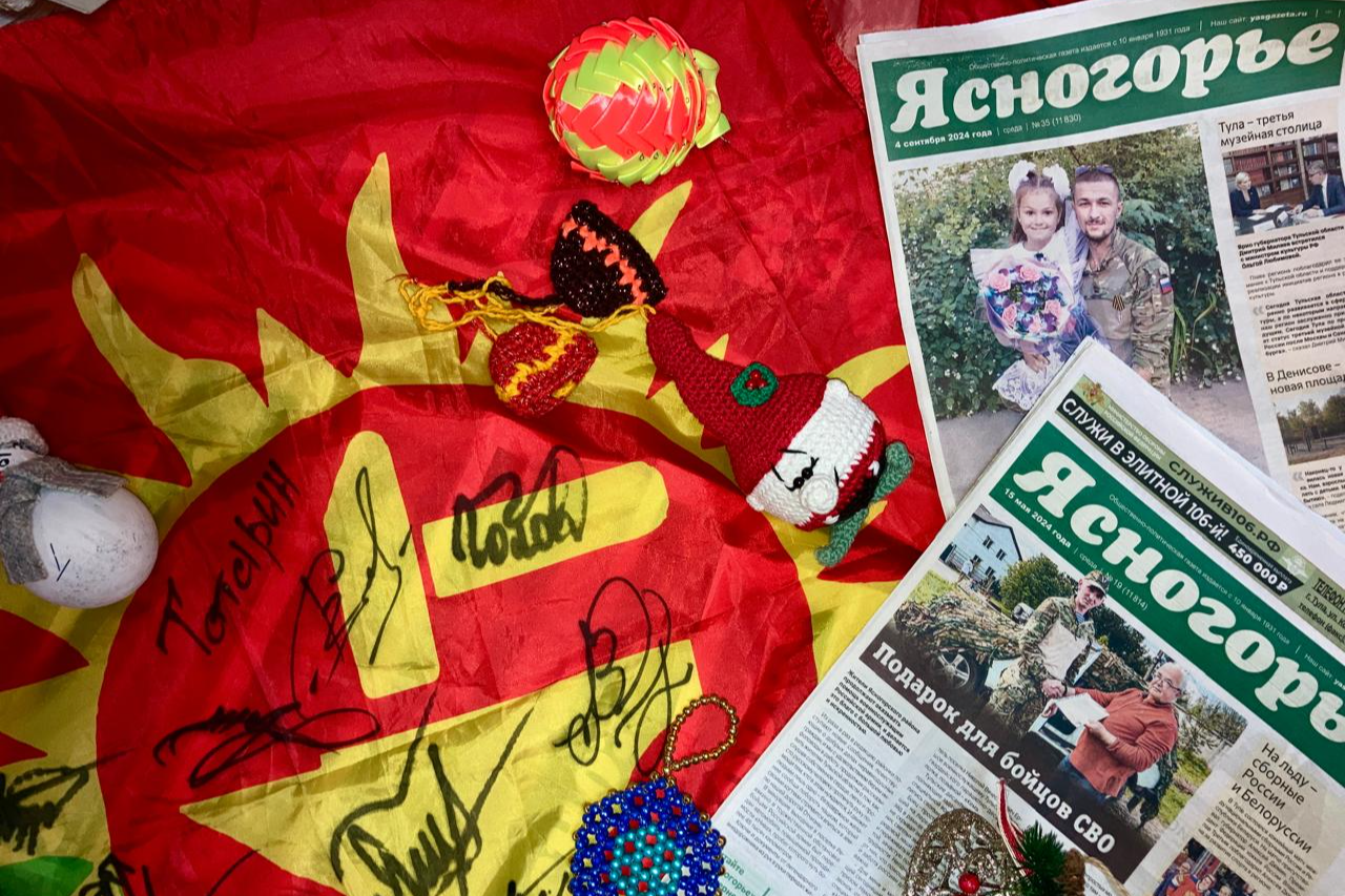 «СВОя ёлка»: ясногорцам предлагают поучаствовать в патриотической акции «СВОя ёлка»: ясногорцам предлагают поучаствовать в патриотической акции