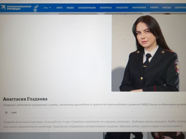 На корону Леди тульской полиции претендует сотрудник ОМВД России по Ясногорскому району На корону Леди тульской полиции претендует сотрудник ОМВД России по Ясногорскому району