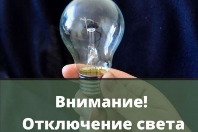 Информация о плановых отключениях электроснабжения в Ясногорском районе на 27.02.2024