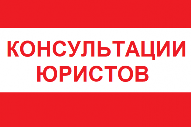 «Ассоциация юристов России» проведет консультации граждан в мае
