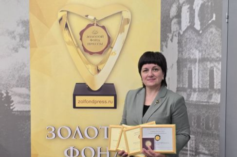 В Москве состоялось вручение знаков отличия «Золотой фонд прессы – 2024»