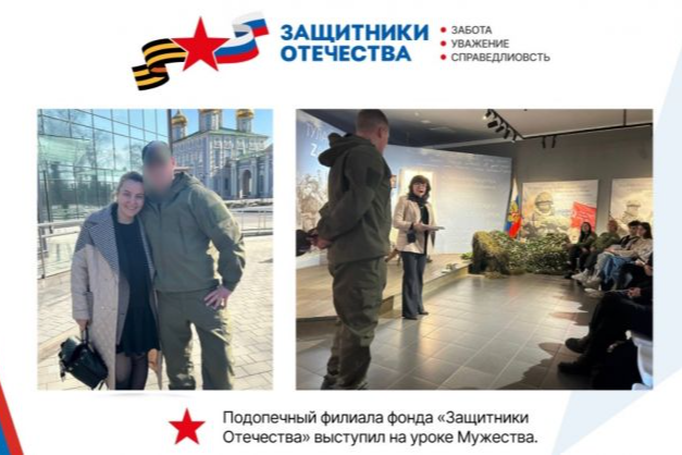 Военнослужащий с позывным «ЛИС» выступил на уроке Мужества в Тульском военно-историческом музее