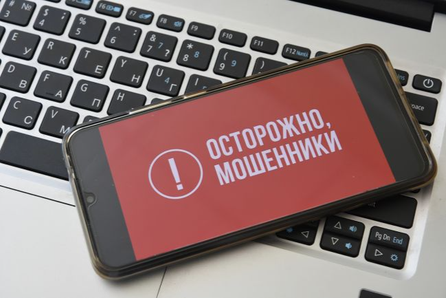 Ясногорцев предупредили о новой схеме мошенничества в интернете