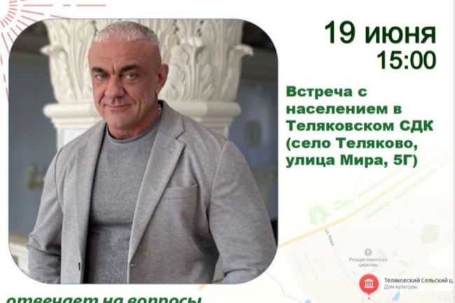 Владимир Мухин проведет встречу с жителями Теляково Ясногорского района