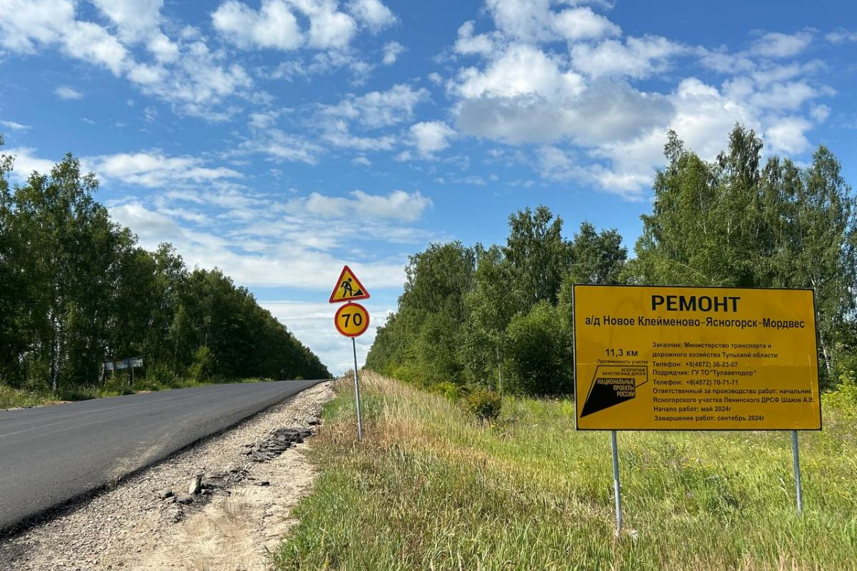 В Ясногорском районе идет ремонт автодороги «Новое Клейменово-Ясногорск-Мордвес»