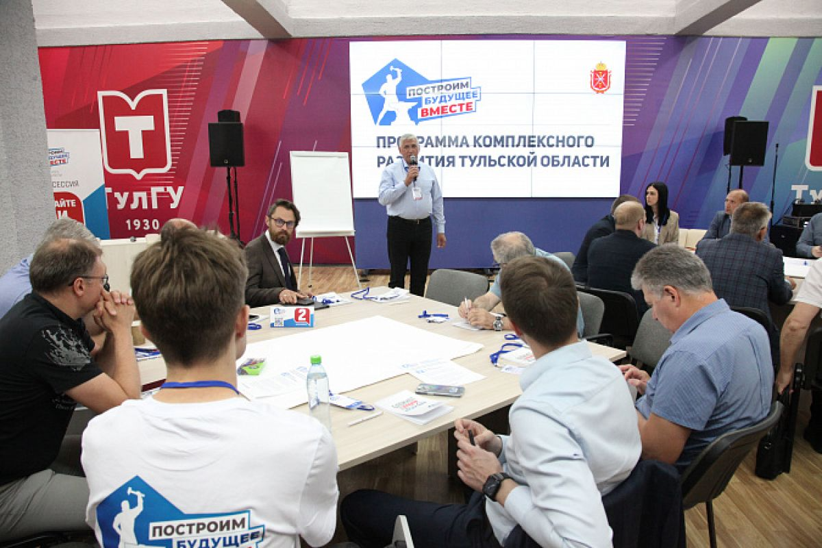 В Тульской области обсуждают Программу развития региона до 2030 года В Тульской области обсуждают Программу развития региона до 2030 года