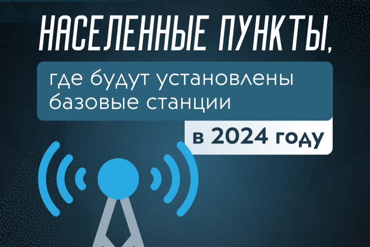 В Тульской области ведется работа по обеспечению качественной связью и интернетом небольших населенных пунктов