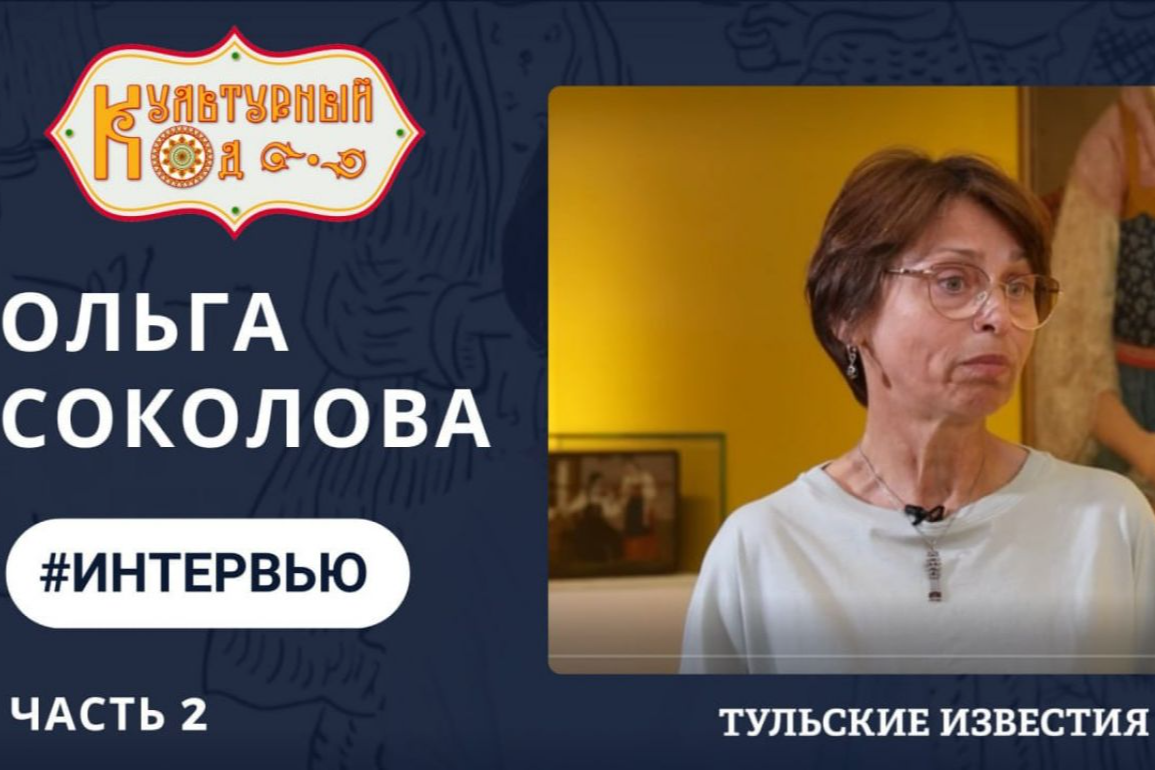 Проект «Культурный код» продолжает знакомить нас с традициями и артефактами старинных русских свадеб