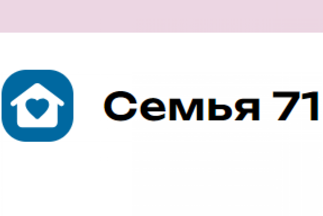 В Тульской области действуют меры поддержки семей с детьми-инвалидами