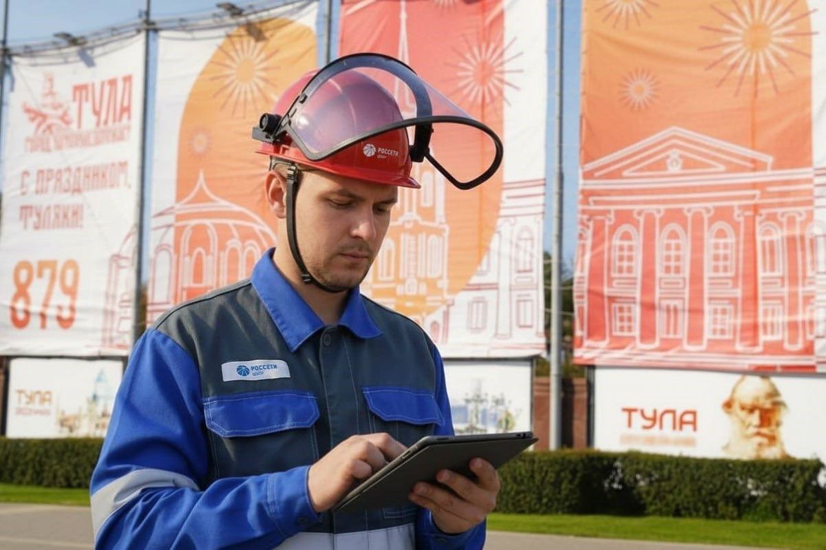 «Россети Центр» обеспечили надежное электроснабжение площадок празднования 879-й годовщины Тулы и Дня Тульской области «Россети Центр» обеспечили надежное электроснабжение площадок празднования 879-й годовщины Тулы и Дня Тульской области