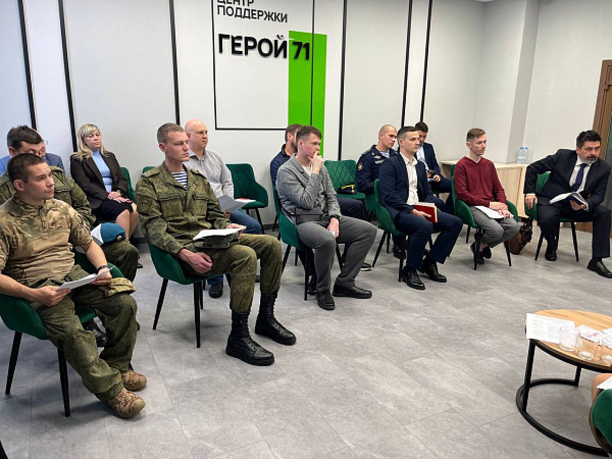 В Туле обсудили проект единого стандарта поддержки участников СВО со стороны предприятий