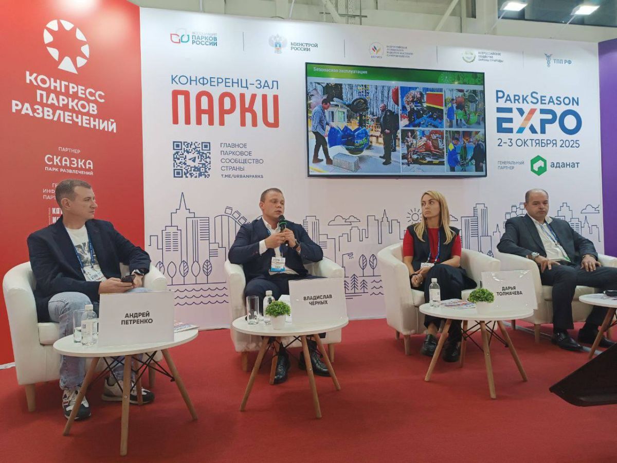 Тульская область представила опыт по развитию парковых зон на международном форуме в Москве