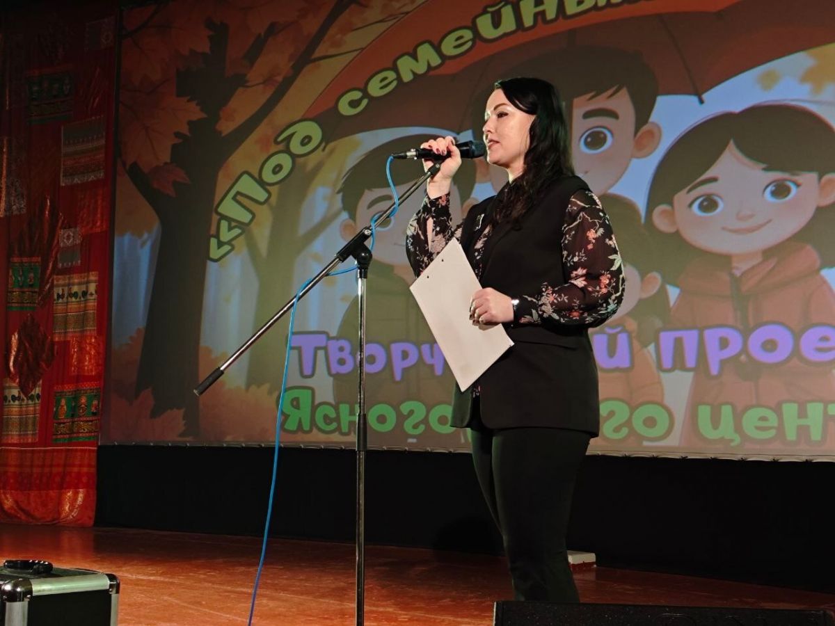 Юные ясногорцы встретились «Под семейным зонтиком» Юные ясногорцы встретились «Под семейным зонтиком»