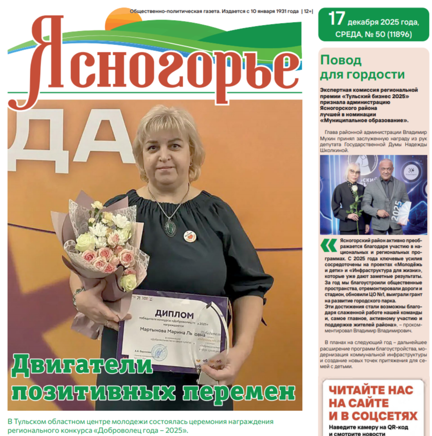 Новый номер газеты уже в продаже!