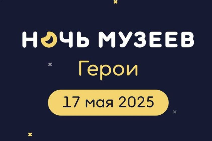 «Ночь музеев» пройдет в Тульской области «Ночь музеев» пройдет в Тульской области