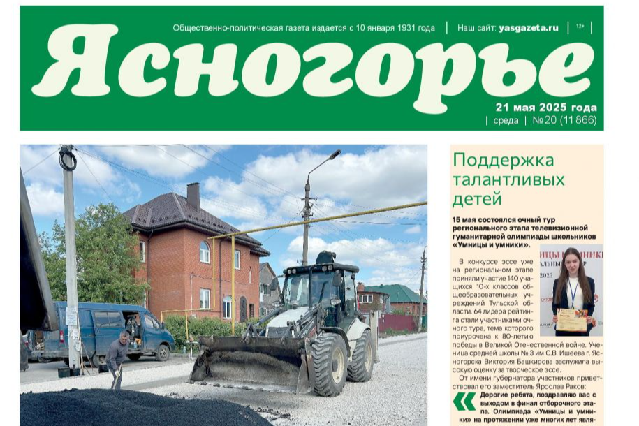 Новый номер газеты уже в продаже! Новый номер газеты уже в продаже!