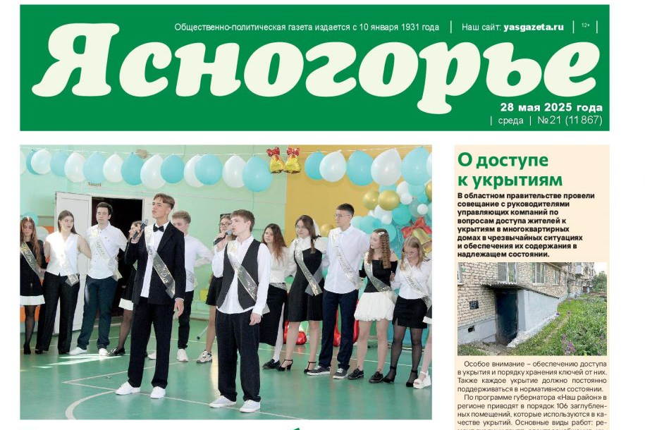 Новый номер газеты уже поступил в продажу! Новый номер газеты уже поступил в продажу!