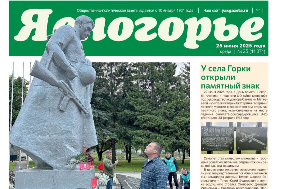 Новый номер газеты уже в продаже! Новый номер газеты уже в продаже!