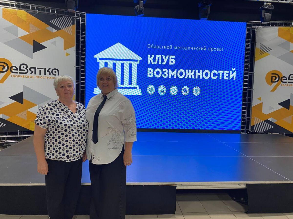 Работники культуры Ясногорского района стали участниками методического проекта «Клуб возможностей» Работники культуры Ясногорского района стали участниками методического проекта «Клуб возможностей»