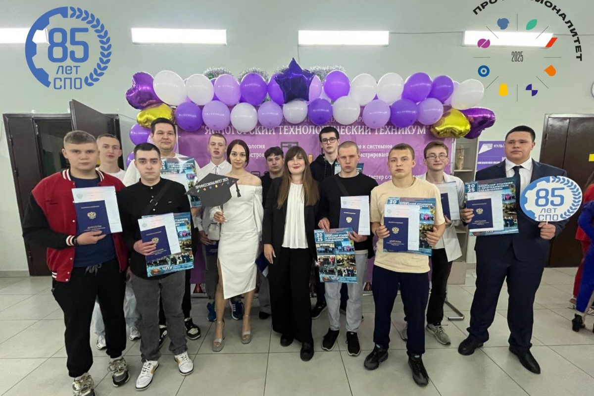 В Ясногорске впервые выпустили специалистов по образовательному проекту «Профессионалитет» В Ясногорске впервые выпустили специалистов по образовательному проекту «Профессионалитет»