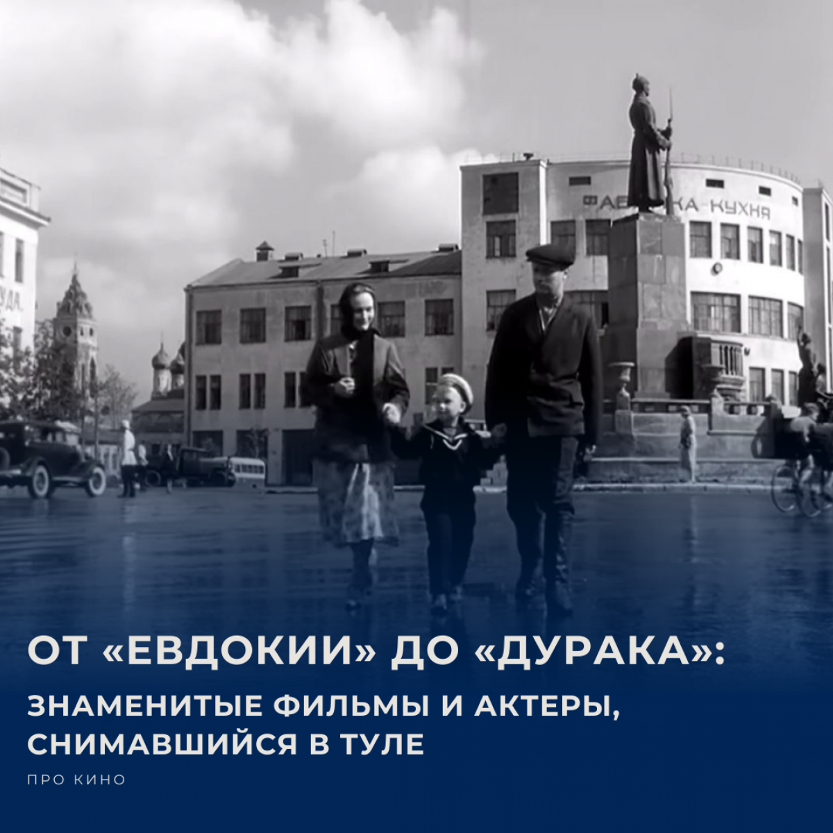 Тульская область - излюбленная локация для столичных режиссёров Тульская область - излюбленная локация для столичных режиссёров