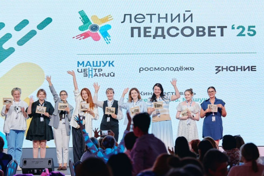 Педагог из Ясногорска Анастасия Роднова - участник всероссийского «Летнего ПедСовета»