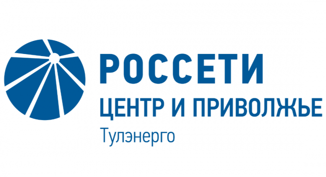 В «Тулэнерго» пройдет «День клиента»