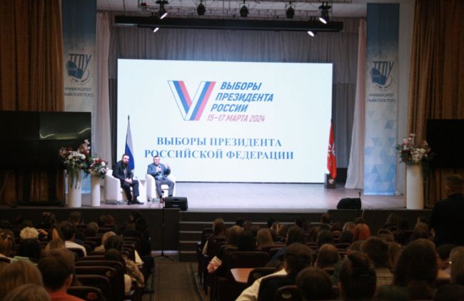 Павел Веселов рассказал студентам тульского педуниверситета о выборах Президента