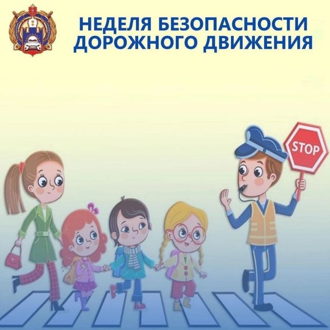 На территории Заокского района с 18 по 22 сентября проходит Всероссийская неделя безопасности дорожного движения