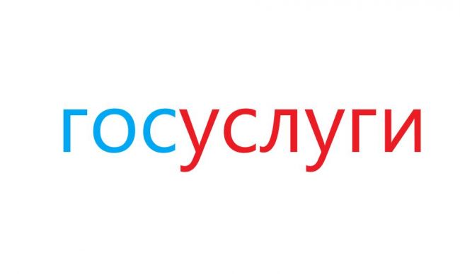 Покупку автомобиля теперь можно оплатить на «Госуслугах»