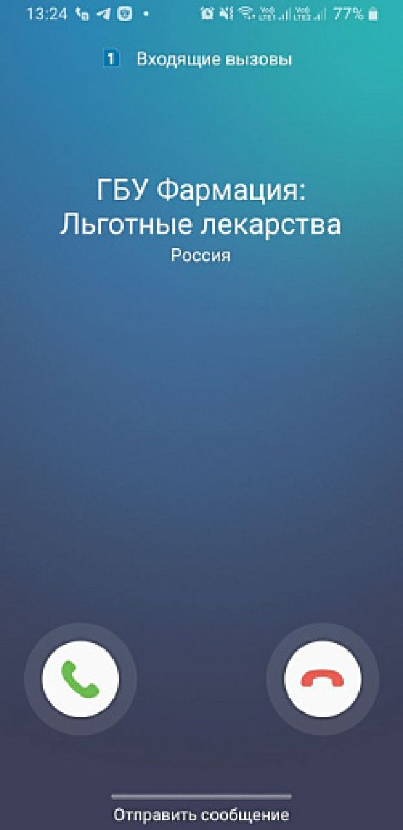 В Тульской области изменился номер исходящих звонков контакт-центра минздрава