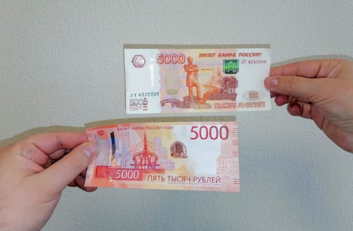 5000 рублей старого образца из оборота не изымут - разъяснили тулякам в Центробанке
