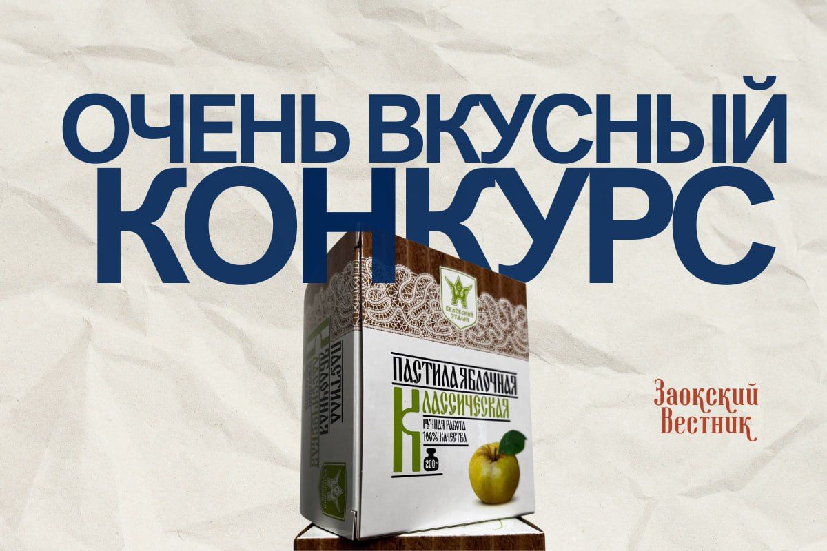 «Заокский вестник» объявляет конкурс для самых преданных читателей «Заокский вестник» объявляет конкурс для самых преданных читателей