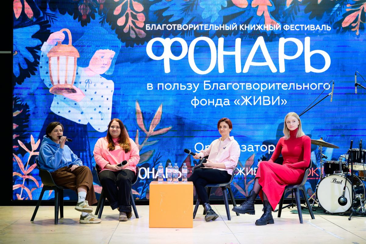 Почти полмиллиона на помощь детям: в Туле завершился Благотворительный книжный фестиваль «Фонарь» Почти полмиллиона на помощь детям: в Туле завершился Благотворительный книжный фестиваль «Фонарь»