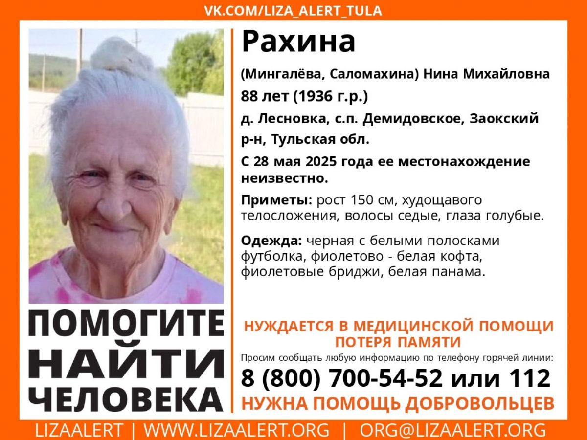В Заокском районе пропала 88-летняя бабушка с потерей памяти