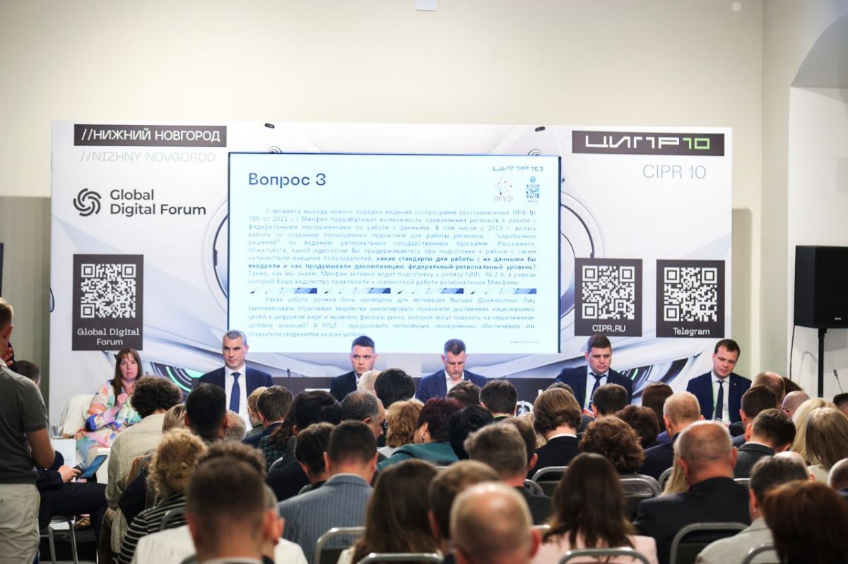 Тульская область поделилась опытом работы с региональными и муниципальными данными Тульская область поделилась опытом работы с региональными и муниципальными данными
