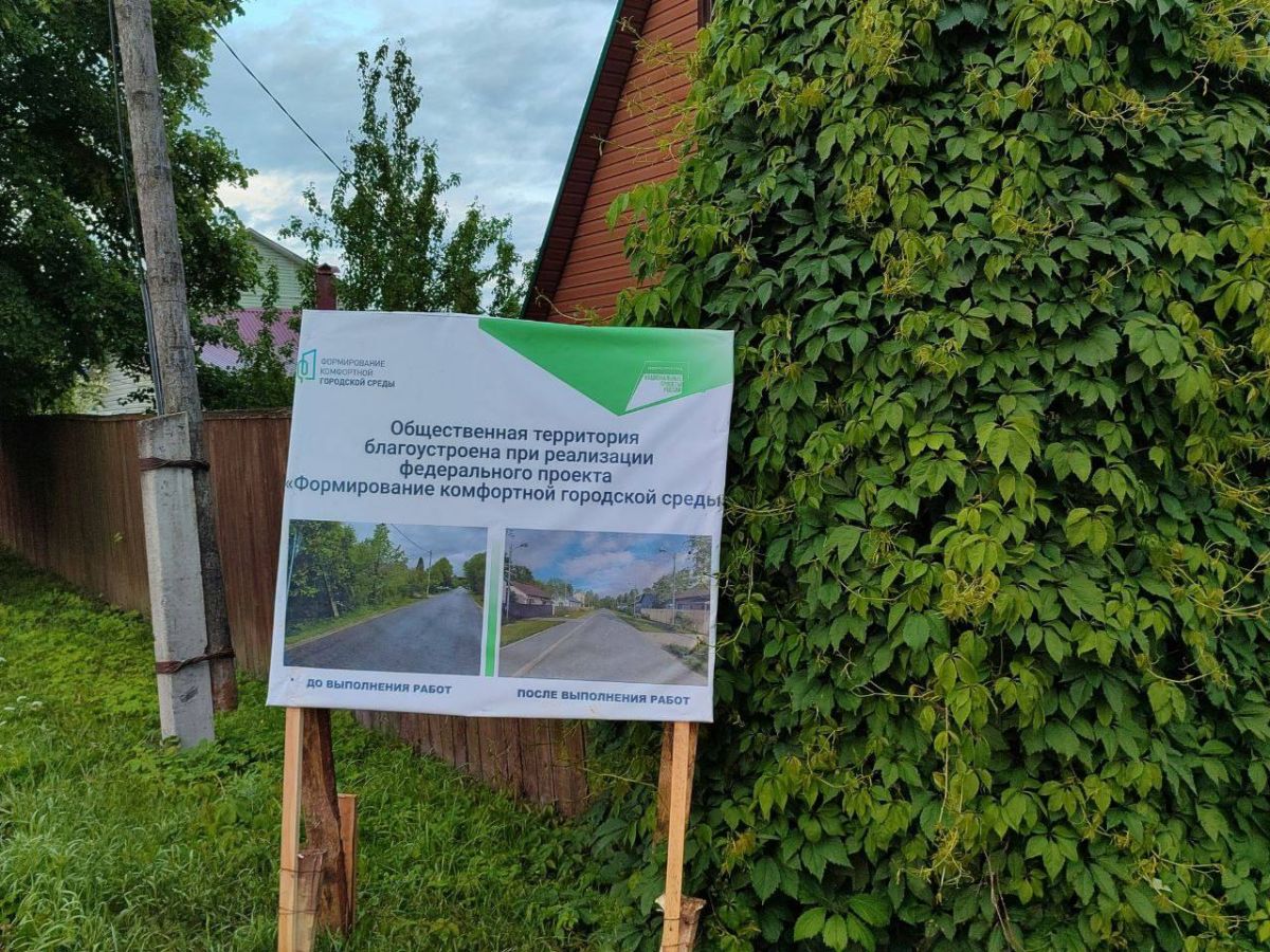 На улице Ленина в Заокском обустроят тротуар