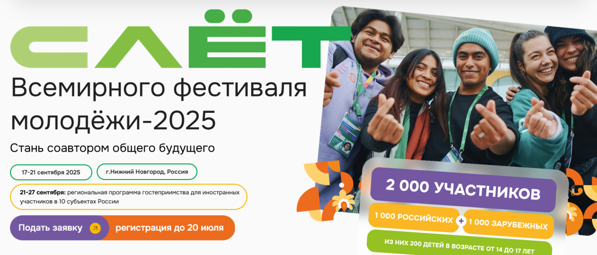 Туляков приглашают к участию в Первом Всемирном фестивале молодежи Туляков приглашают к участию в Первом Всемирном фестивале молодежи