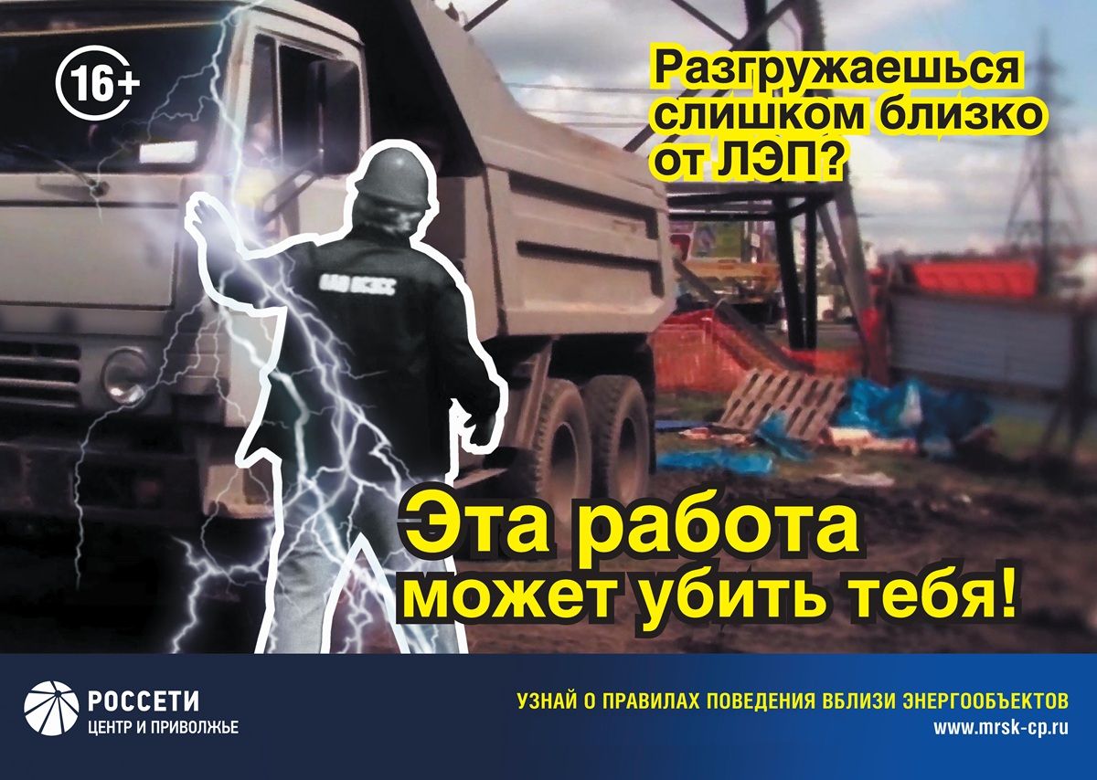 «Тулэнерго» напоминает о правилах работы автомобильного транспорта в охранных зонах линий электропер
