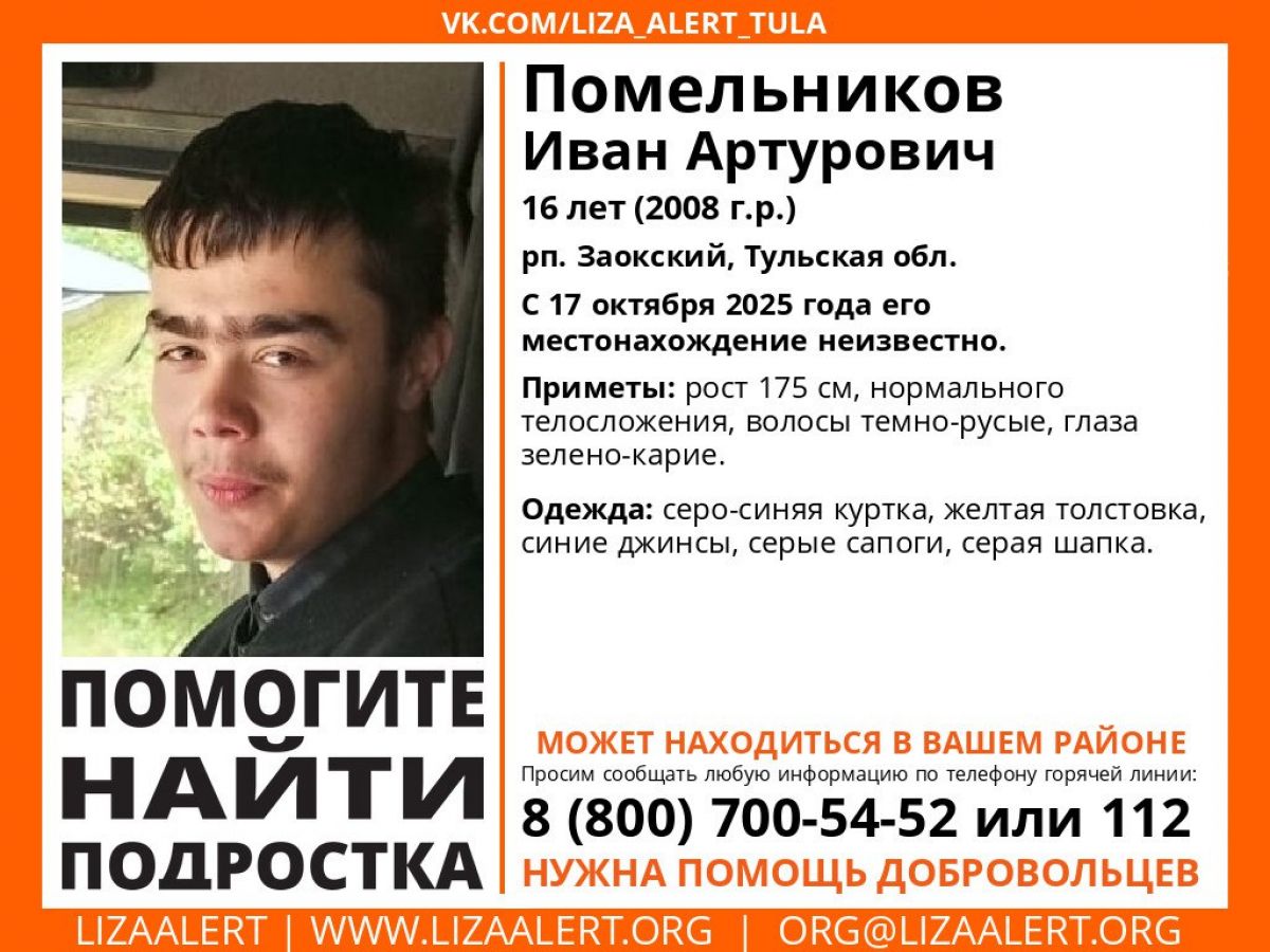 В Заокском районе пропал подросток!