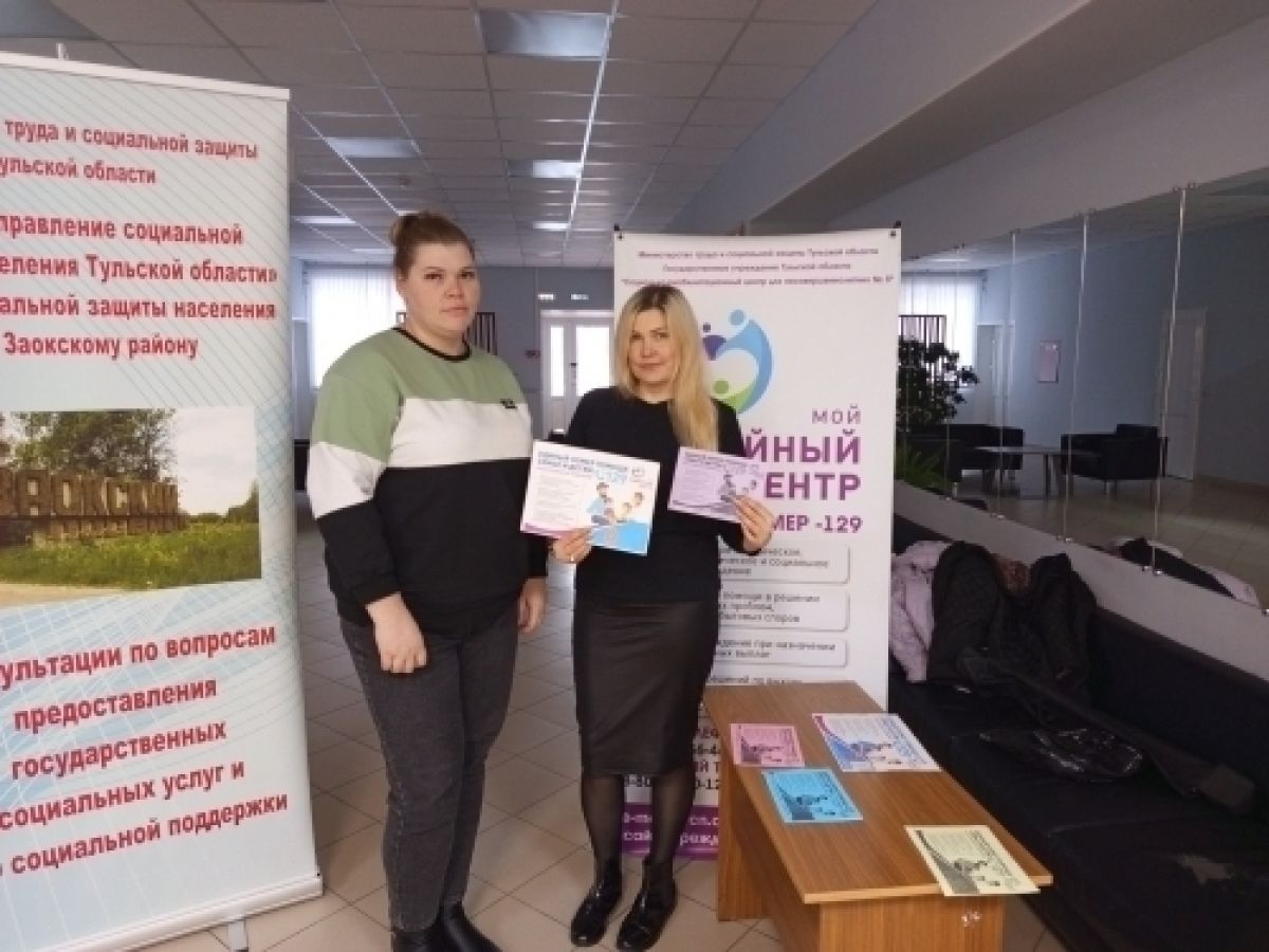 Специалисты ОПСиД провели консультации в Заокском доме культуры Специалисты ОПСиД провели консультации в Заокском доме культуры