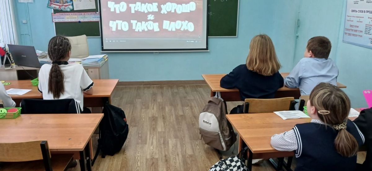 «Что такое хорошо и что такое плохо?» в Симоновской школе