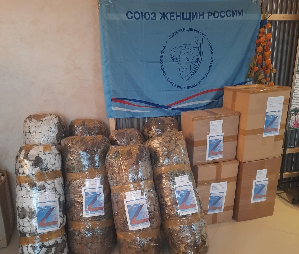 Женсоветы продолжают сбор помощи бойцам СВО Женсоветы продолжают сбор помощи бойцам СВО