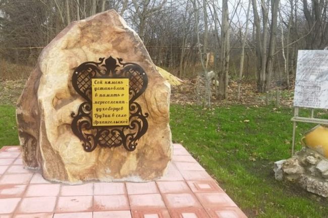 В селе Архангельское установили памятный камень