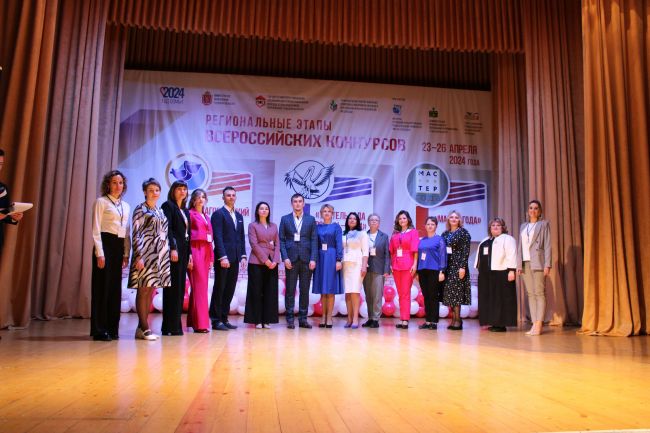 В Черни стартовал региональный этап конкурсов «Учитель года», «Педагогический дебют» и «Мастер года»