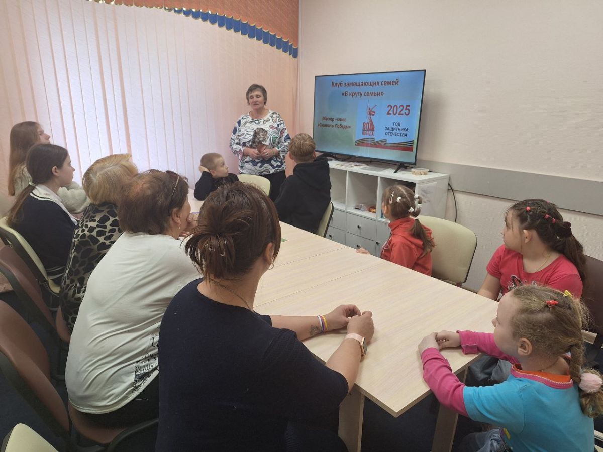 В Черни прошло заседание клуба замещающих семей, посвященное Дню Победы В Черни прошло заседание клуба замещающих семей, посвященное Дню Победы
