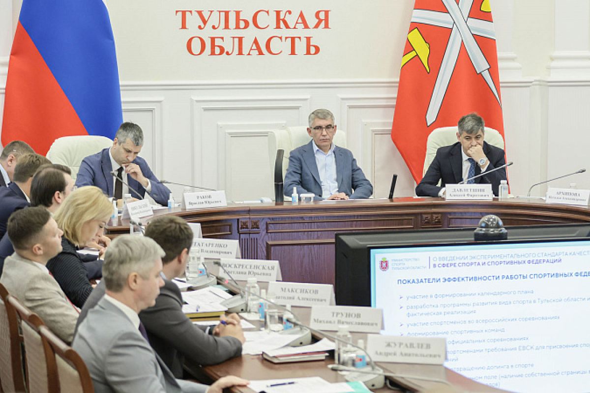 В Тульской области составят рейтинг спортивных федераций В Тульской области составят рейтинг спортивных федераций