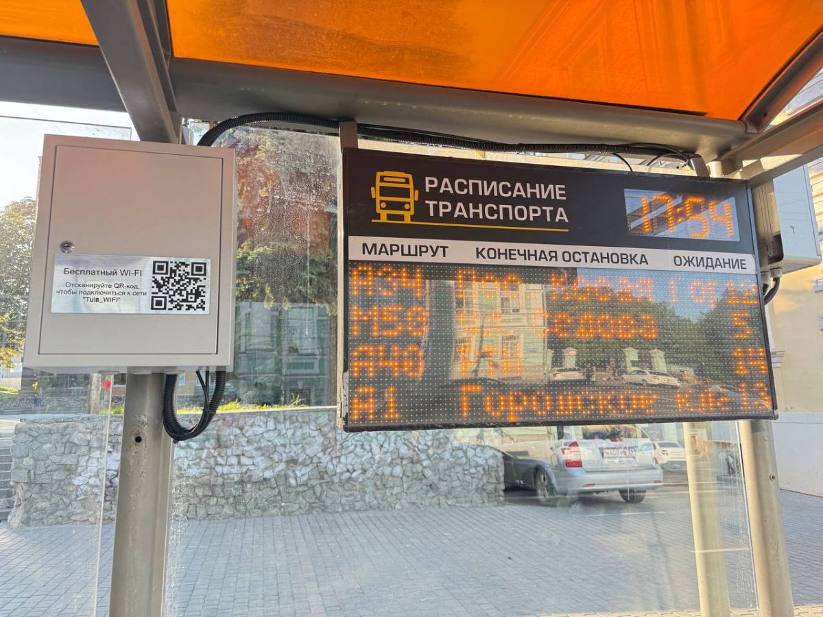 В Тульской области развивается сеть Wi-Fi