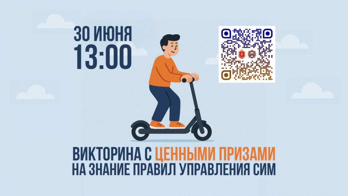 Жителям Тульской области подарят 60 бесплатных поездок на электросамокатах по Туле Жителям Тульской области подарят 60 бесплатных поездок на электросамокатах по Туле