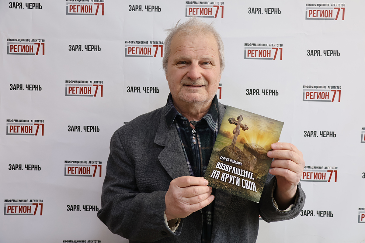 Возвращение на круги своя